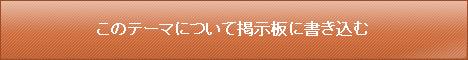 掲示板 - 日本の税金の使い道